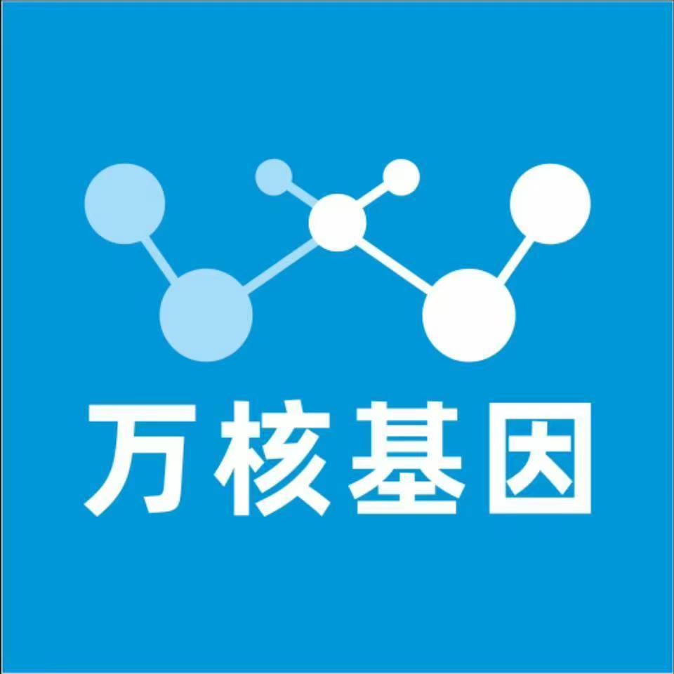 郴州嘉禾县万核基因DNA检测咨询中心